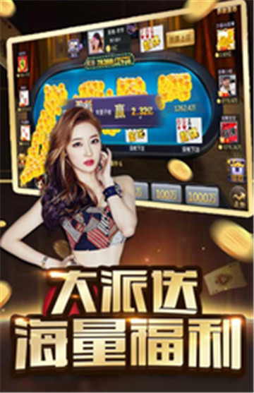 临高天涯麻将苹果版截图1