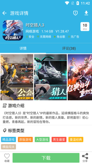 截图1