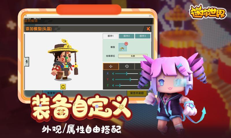 迷你世界四岁生日截图1