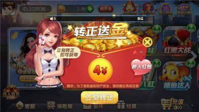 炸金花Online截图