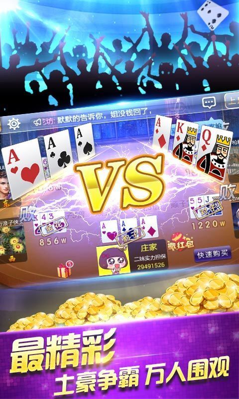 五狮进宝截图1