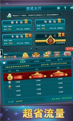 八卦娱乐截图1