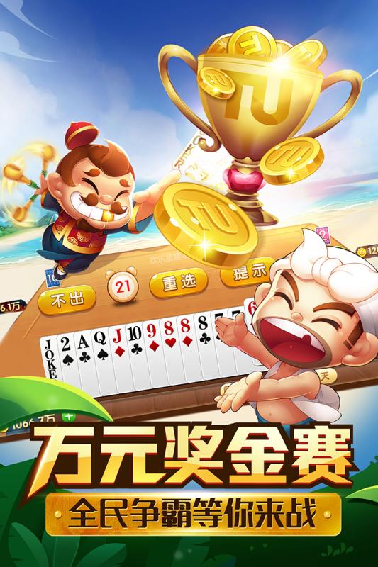 雷州升级四副牌雷州话截图1