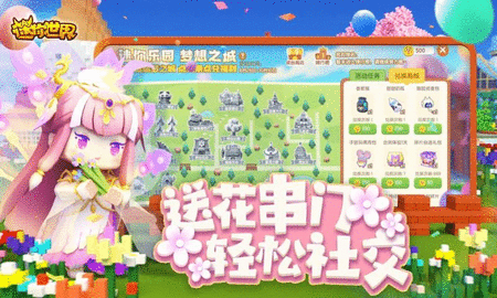 迷你世界游戏截图1