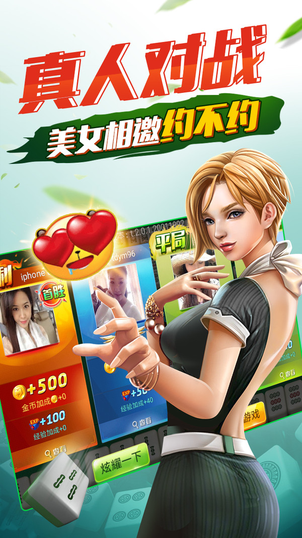 凤雀棋牌fqqp截图1