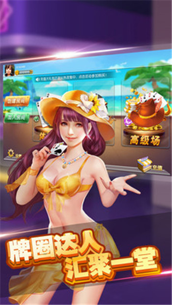 新三门棋牌超级棋牌截图1