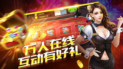 金足互娱万能棋牌截图