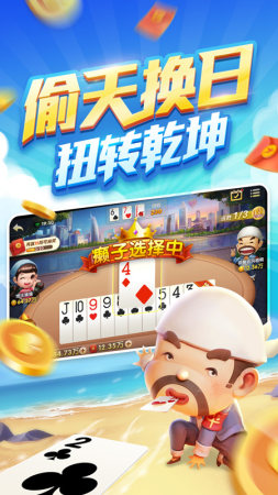湖北通城个子牌截图1