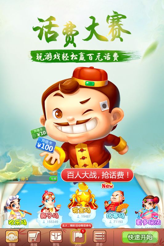 禅游斗地主无限豆子无限钻石版2024截图1
