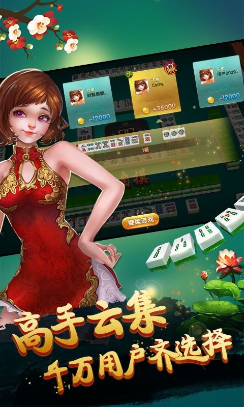 山西大唐麻将截图1