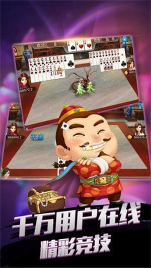 真人版天天牌棋截图1