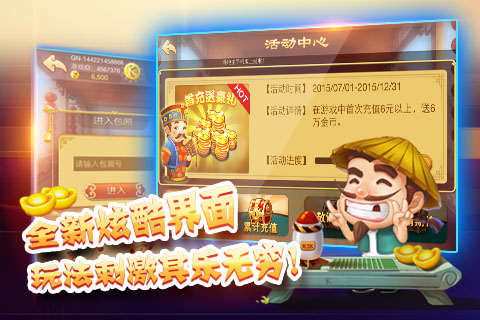 K3K单机斗地主最新版截图1