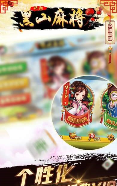 兴动黑山麻将截图1