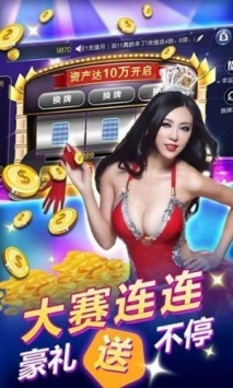 万豪斗地主现金版截图