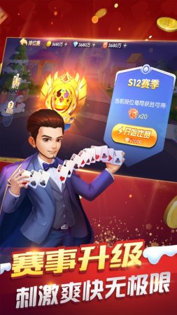 雀友广东潮汕麻将截图1