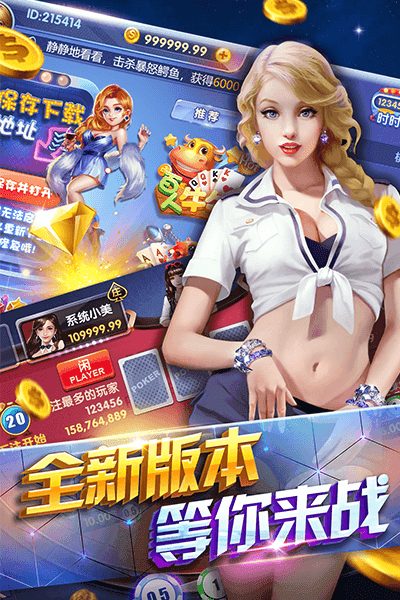 淘金谷游戏大厅截图1