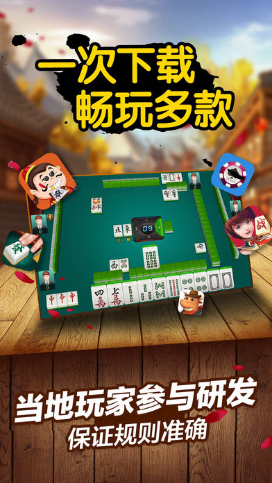 江西南昌麻将截图1