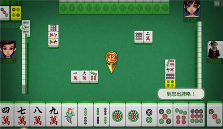 长兴麻将十三幺截图1
