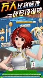 科乐通辽麻将截图1