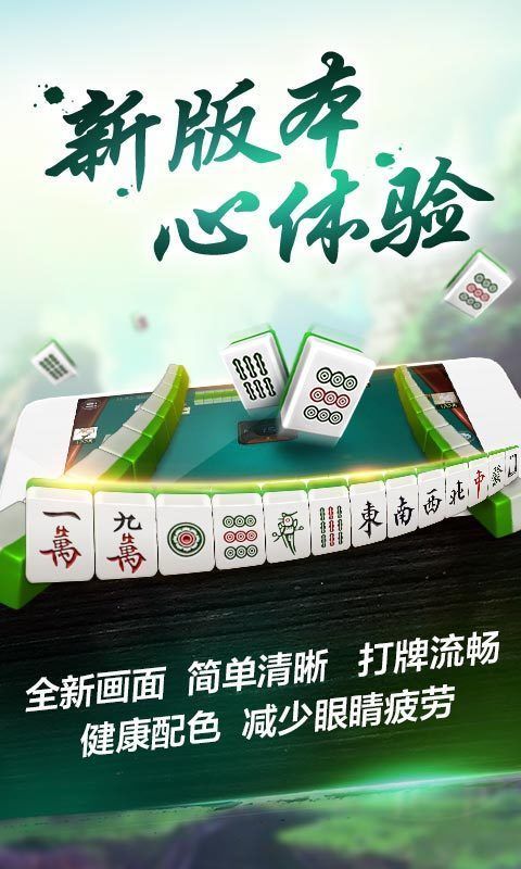 山西麻将梦胡截图1