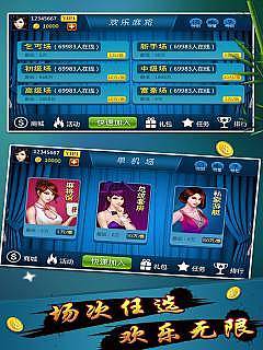 黑三风攒劲甘肃麻将截图1