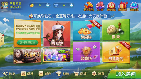 内蒙一口香麻将截图1