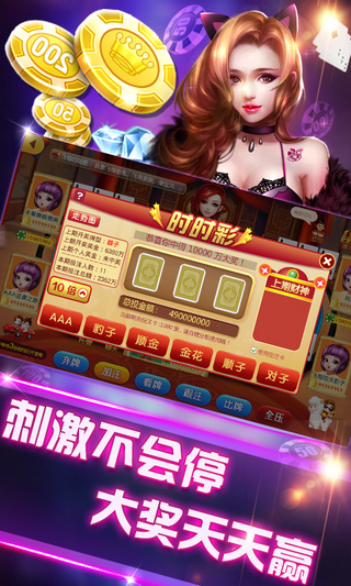 新版牛大亨截图1