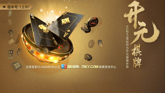 开元98.kycom截图1