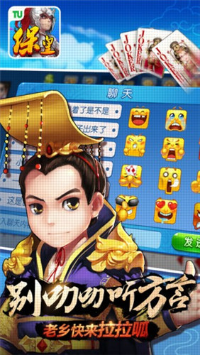 保皇游戏大厅截图1