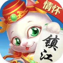 情怀镇江麻将