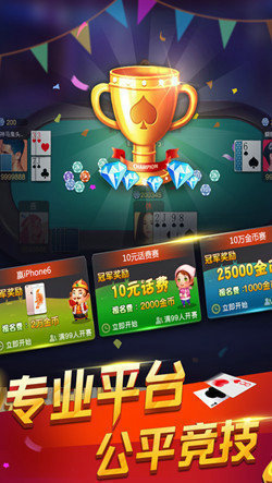 河北定兴长乐麻将截图1