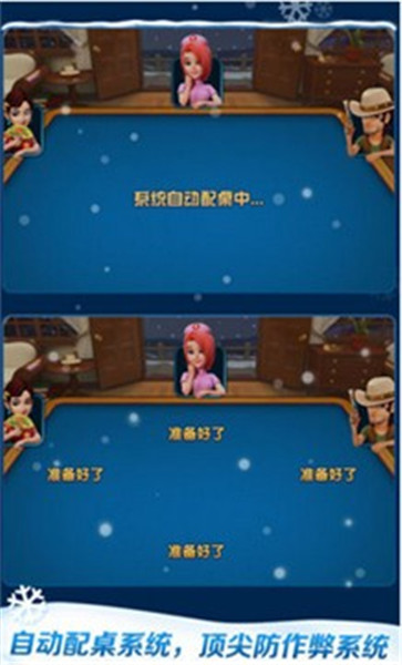 花样棋牌古风版本截图1