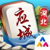 湖北应城麻将晃晃最新版