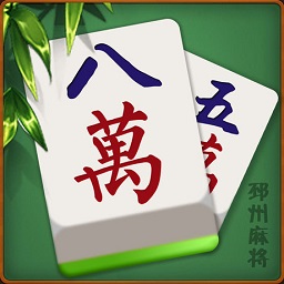 邳州四人查胡麻将120张