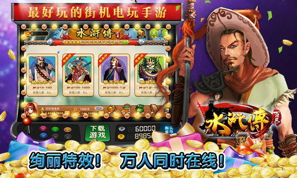老虎机单机小游戏无限金币截图1