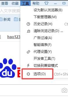 浏览器如何开启不允许网站使用麦克风？设置方法分享[多图]图片3