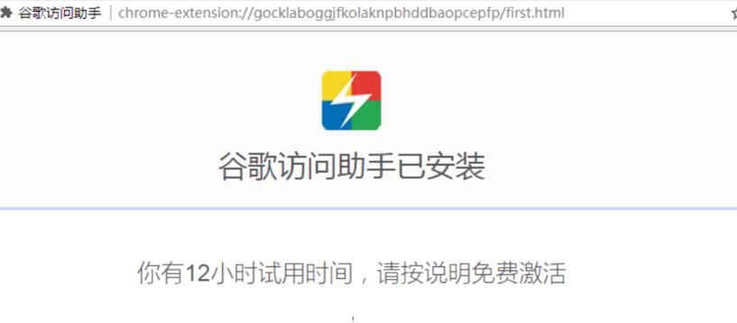 谷歌浏览器账号无法登陆？如何解决[多图]图片5