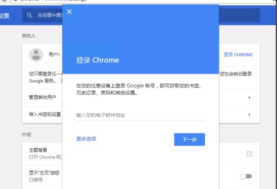 谷歌浏览器账号无法登陆？如何解决[多图]图片8