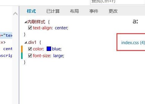 IE浏览器如何实时编辑CSS样式？IE浏览器实时编辑CSS样式的方法[多图]图片5