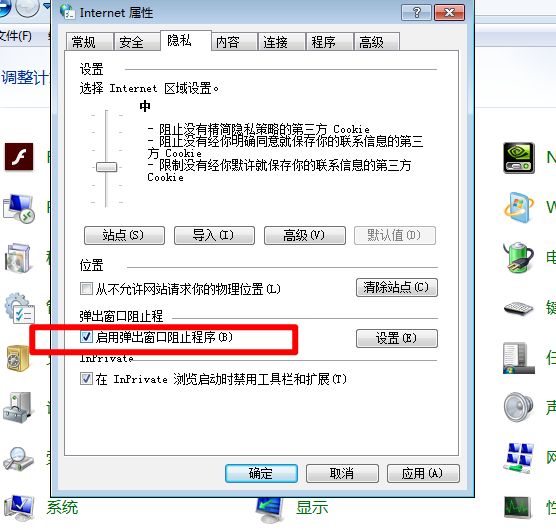 win7系统下IE内置的弹出窗口阻止程序怎么关闭[多图]图片6