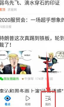 QQ浏览器如何更换搜索引擎？QQ浏览器更换搜索引擎的方法[多图]图片2