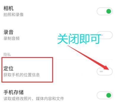 如何设置QQ浏览器访问位置信息？设置QQ浏览器访问位置信息的方法[多图]图片7