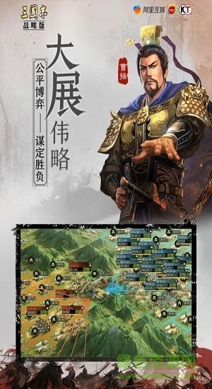 三国志战略版截图1