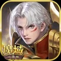 魔域口袋版手机版 v1.0