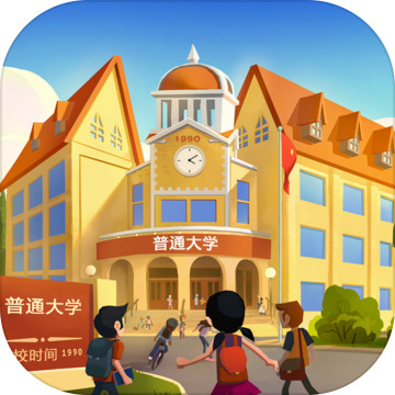 我的大学 v0.0.0.843