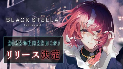 BLACK STELLA Iи:FernØ免费版