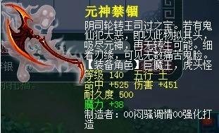 梦幻西游:玩家鉴定军火上头,第一车凉了,第二车直接出爆伤武器