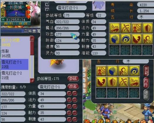 梦幻西游 怎样打连善宝宝最稳最省钱 雪无来教你