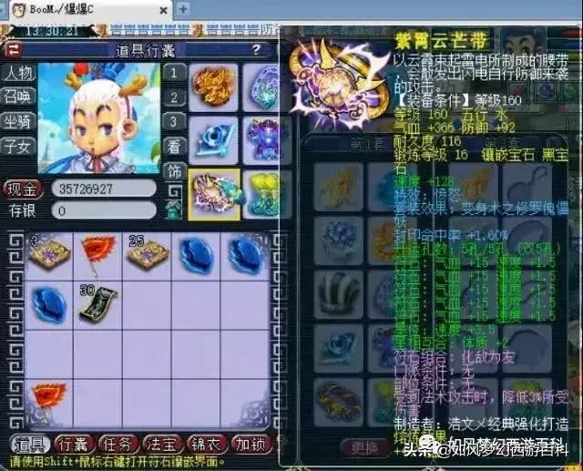 梦幻西游:斥资6000万,爆总手握13个服战号,1人对抗珍宝阁王朝