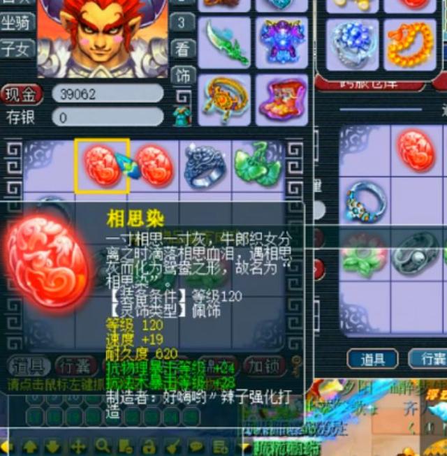 梦幻西游:一波120级灵饰鉴宝,感觉亏了?不,是确定亏了